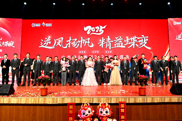 逆風(fēng)揚帆 精益蝶變丨中杰特裝集團2025年會盛典圓滿舉辦