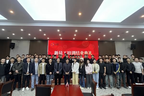 凝“新”聚力，筑夢啟航 | 公司2025年（第二批）新員工集中培訓(xùn)活動圓滿收官
